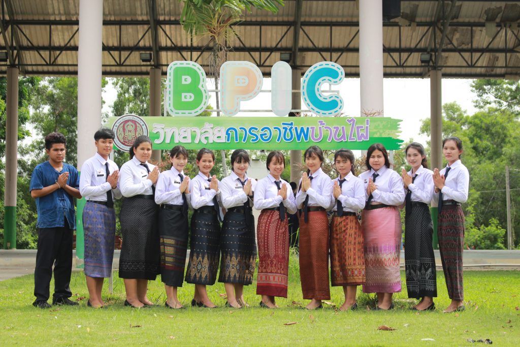 วิทยาลัยการอาชีพบ้านไผ่  แต่งกายด้วยชุดไทยทุกวันศุกร์เพื่อเป็นการสืบสานวัฒนธรรมการแต่งกายอันดีงามของชาติไทย